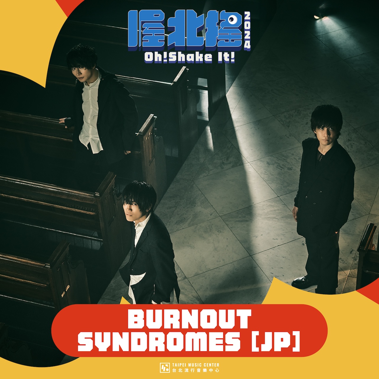 BURNOUT SYNDROMES, who have sung multiple theme songs for 'Haikyu!!', will be performing in Taiwan for the first time this July! (Photo / Courtesy of the OhBear Rock Music Festival official website)